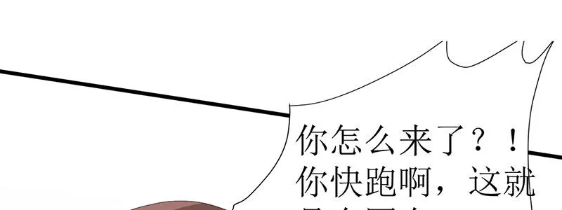 79.他来了！！ 第81页