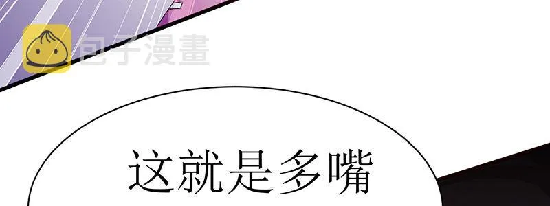 79.他来了！！ 第90页