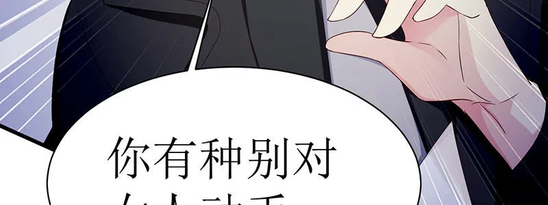 79.他来了！！ 第97页