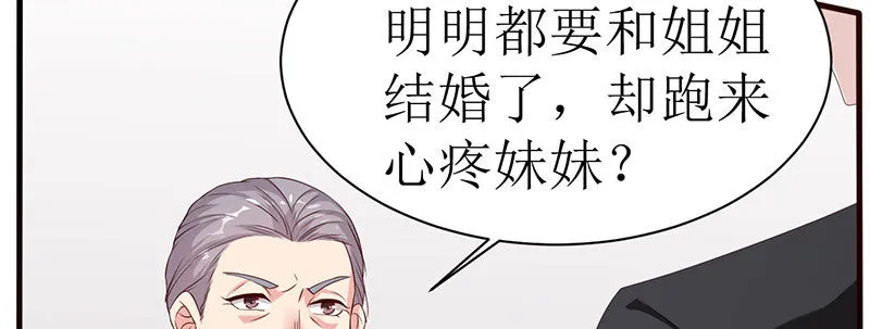 79.他来了！！ 第99页