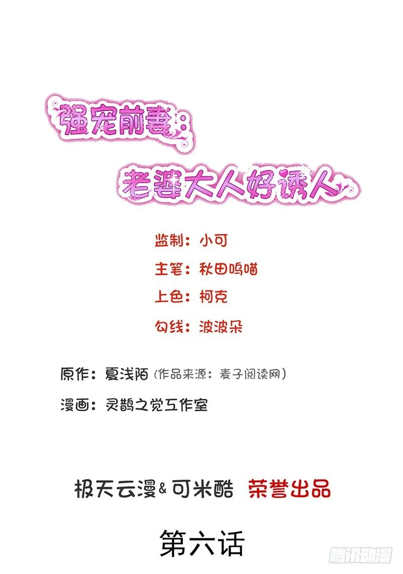 06 道歉！ 第1页