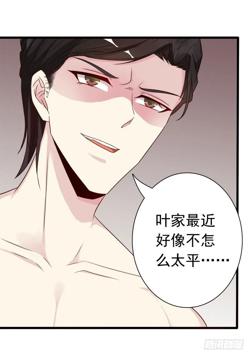 06 道歉！ 第4页