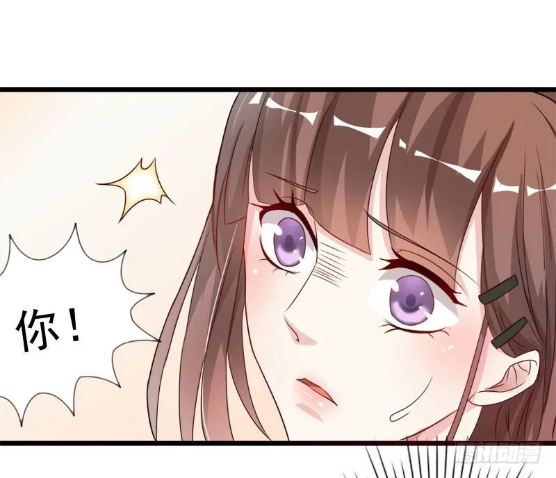 06 道歉！ 第5页