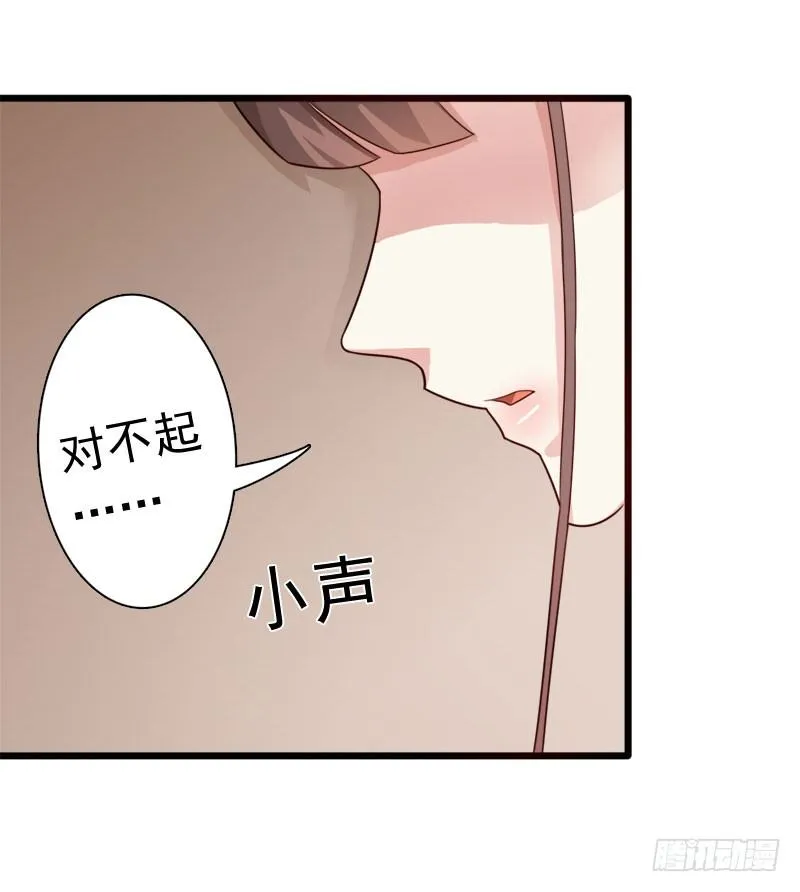 06 道歉！ 第7页