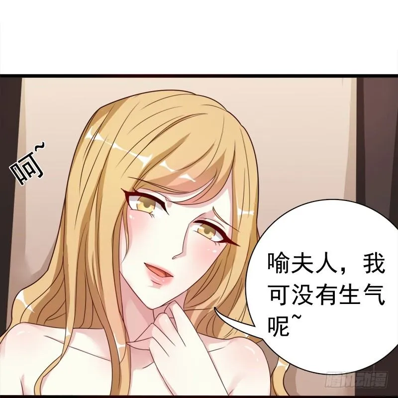 06 道歉！ 第8页