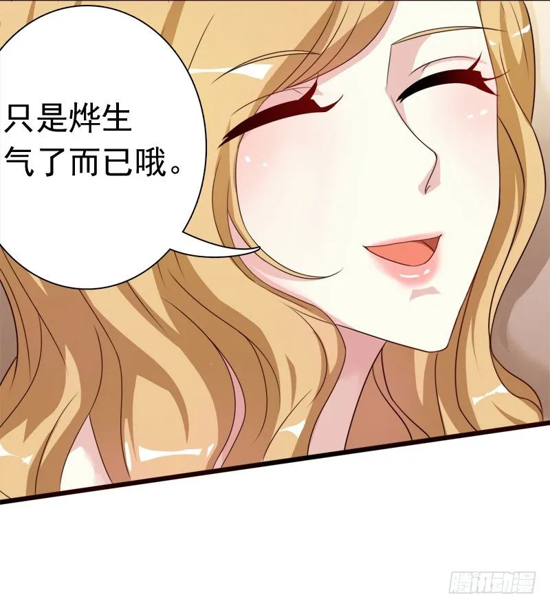06 道歉！ 第9页