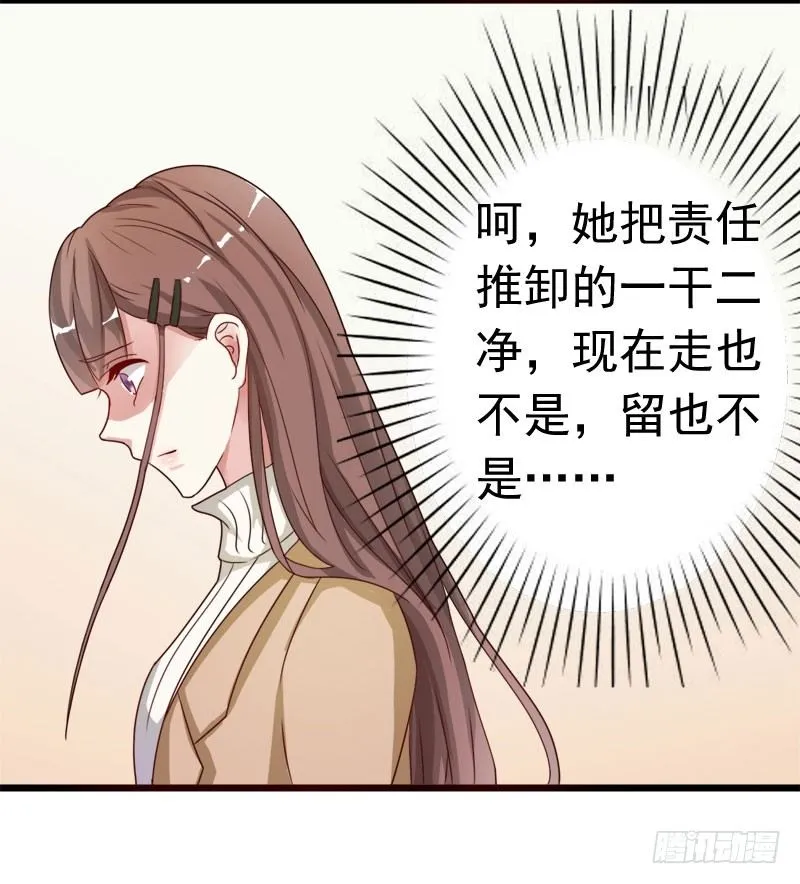 06 道歉！ 第11页