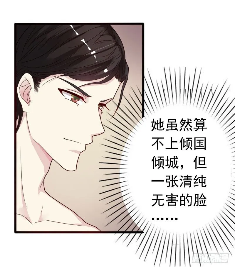 06 道歉！ 第12页