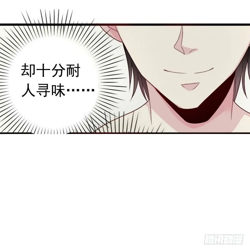 06 道歉！ 第13页