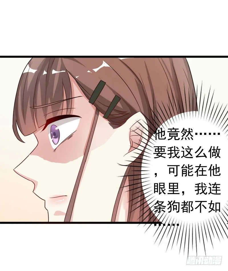 06 道歉！ 第16页