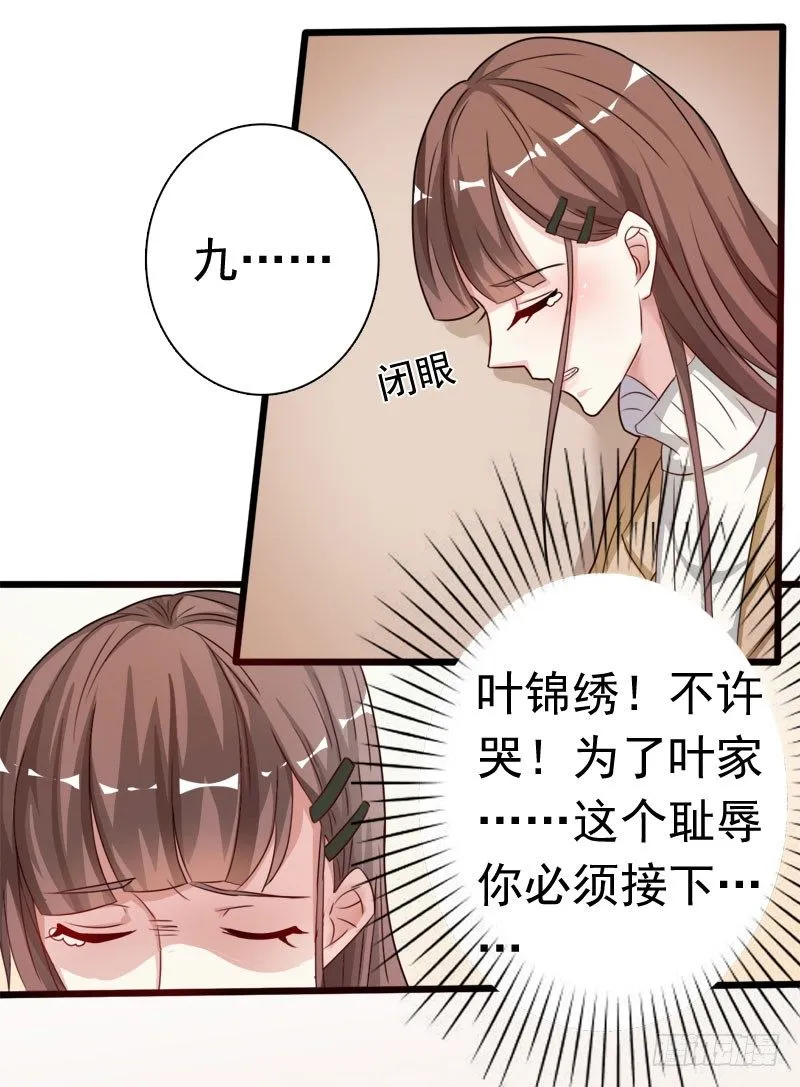 06 道歉！ 第18页