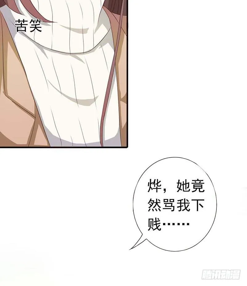 05 天方夜谭 第24页