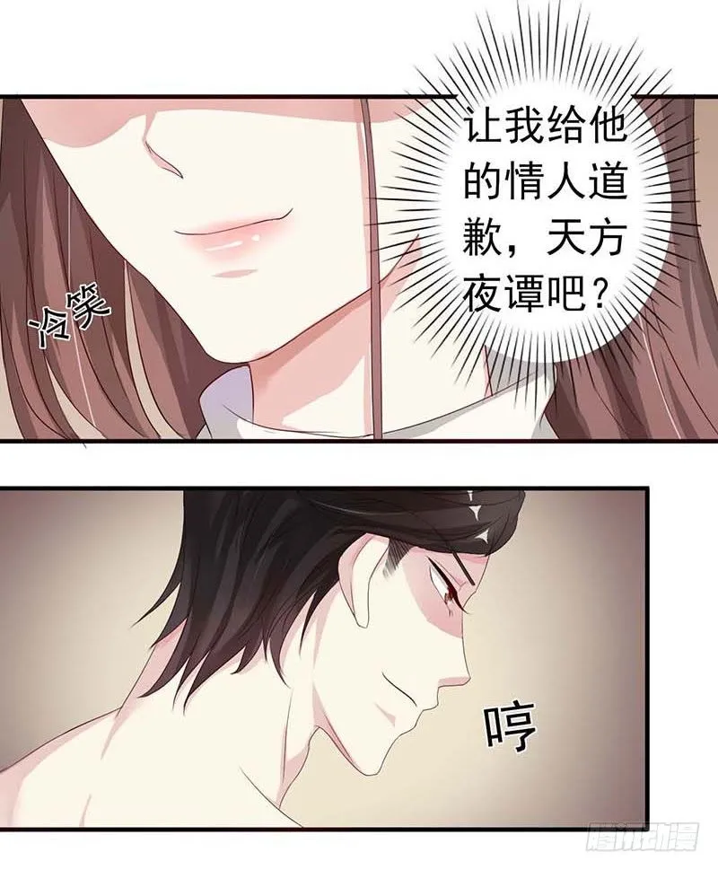 05 天方夜谭 第31页