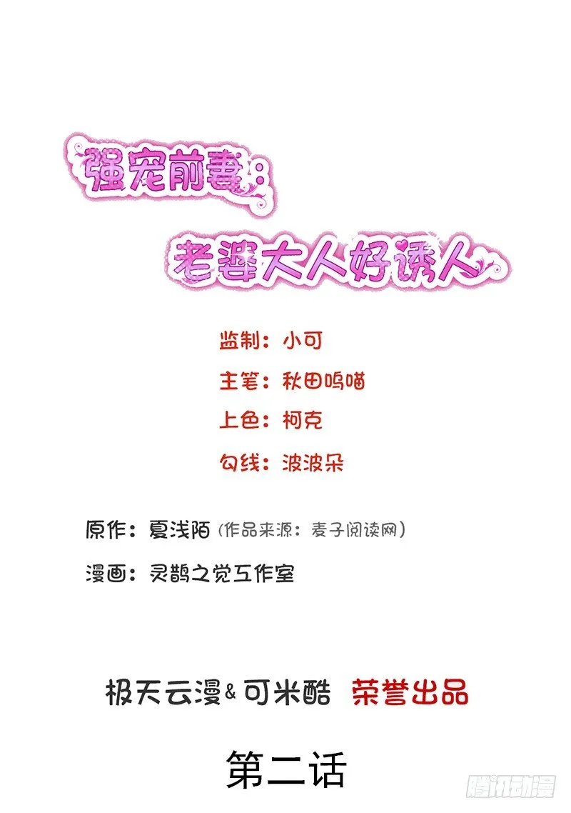 02心如刀割 第1页