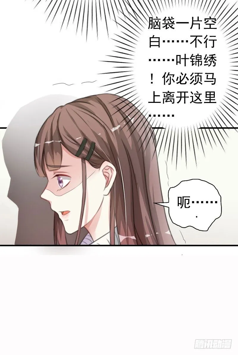 02心如刀割 第8页