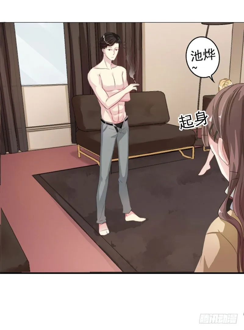 02心如刀割 第15页