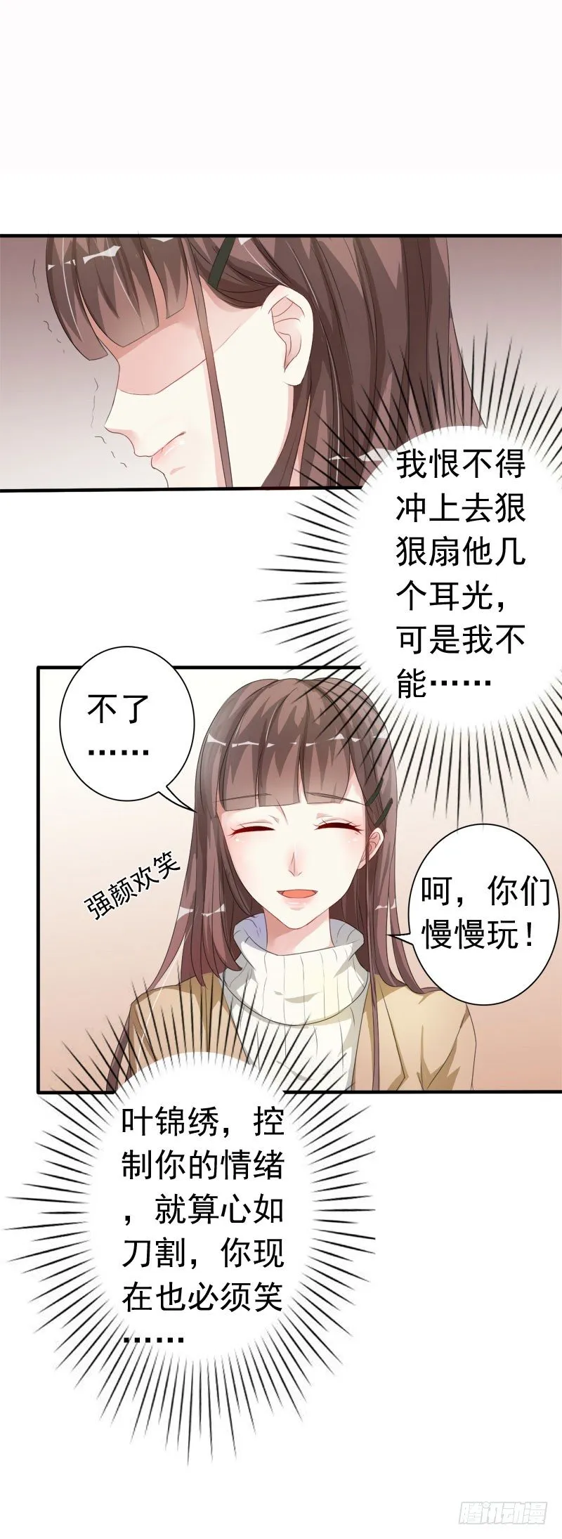 02心如刀割 第17页