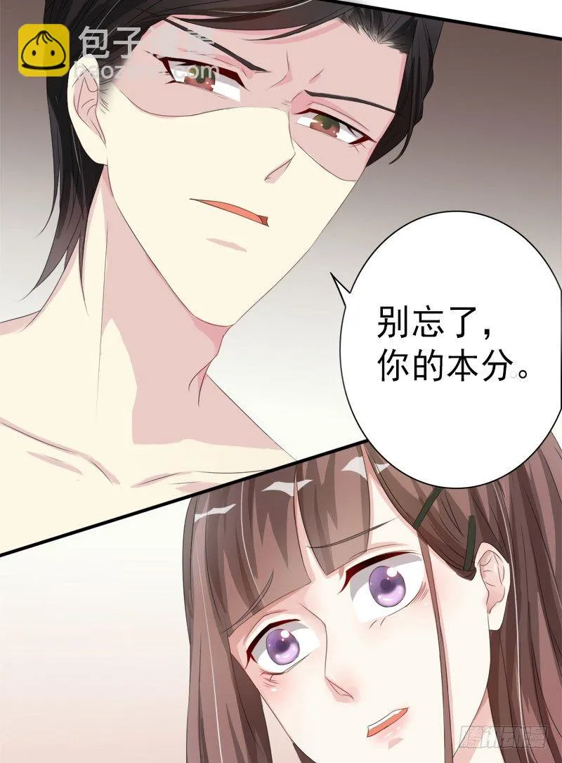 02心如刀割 第20页