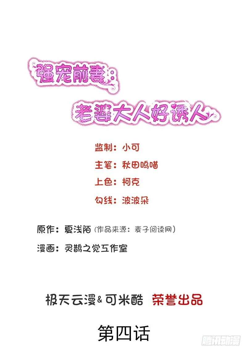 04逃跑 第1页