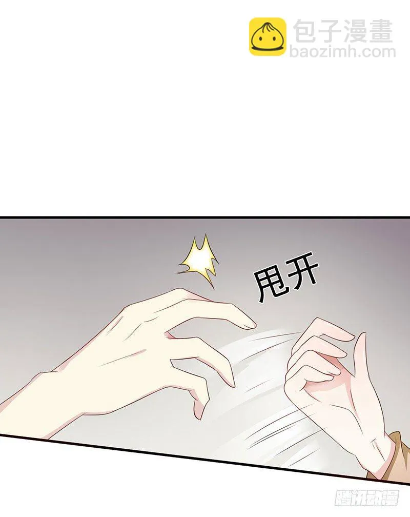 04逃跑 第15页
