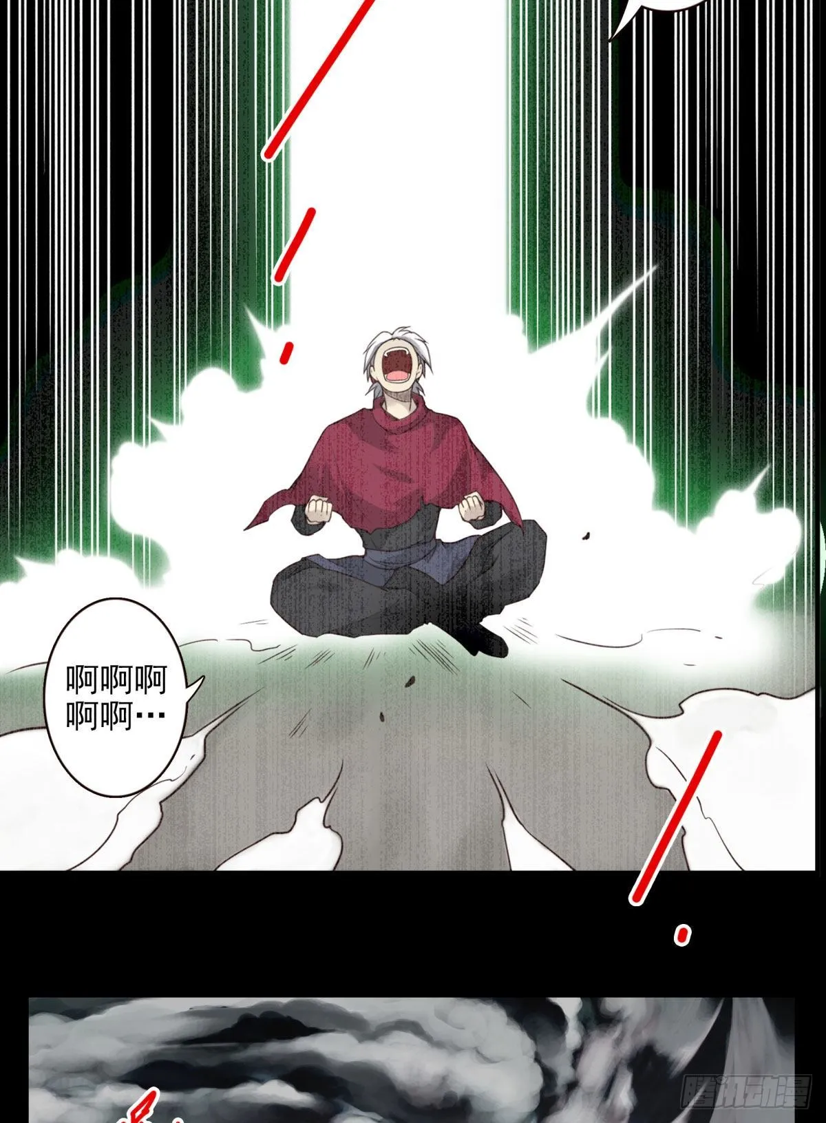 47回-太阳的惩罚 第28页