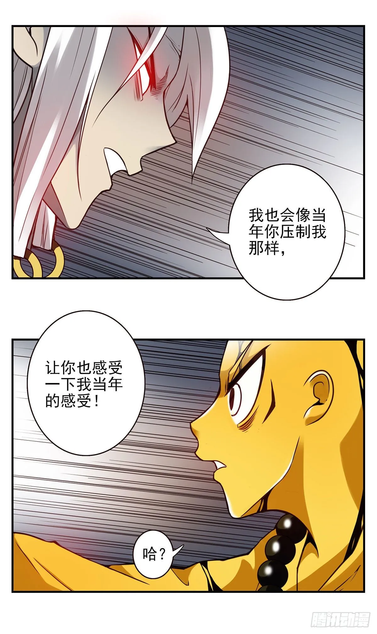 45回-血祭领域 第22页