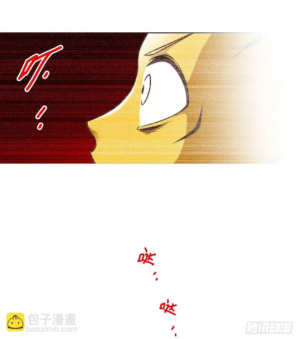 45回-血祭领域 第23页