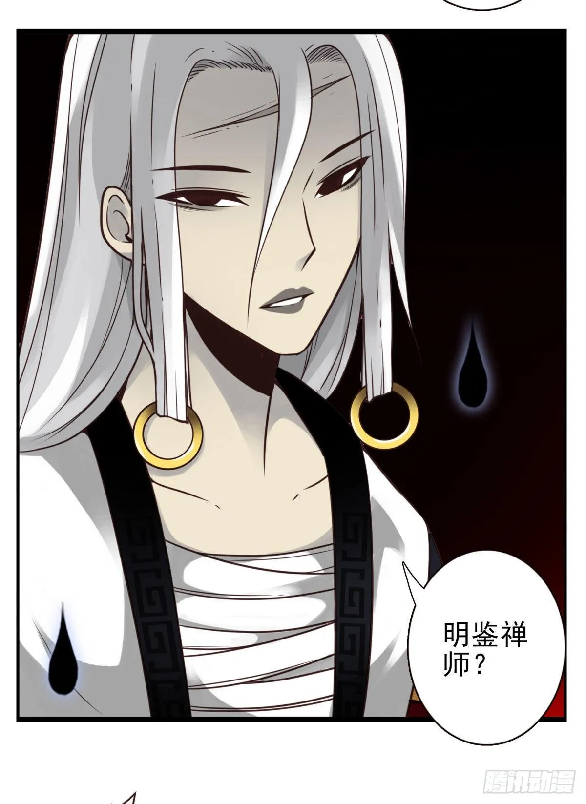 44回-讨个说法 第6页