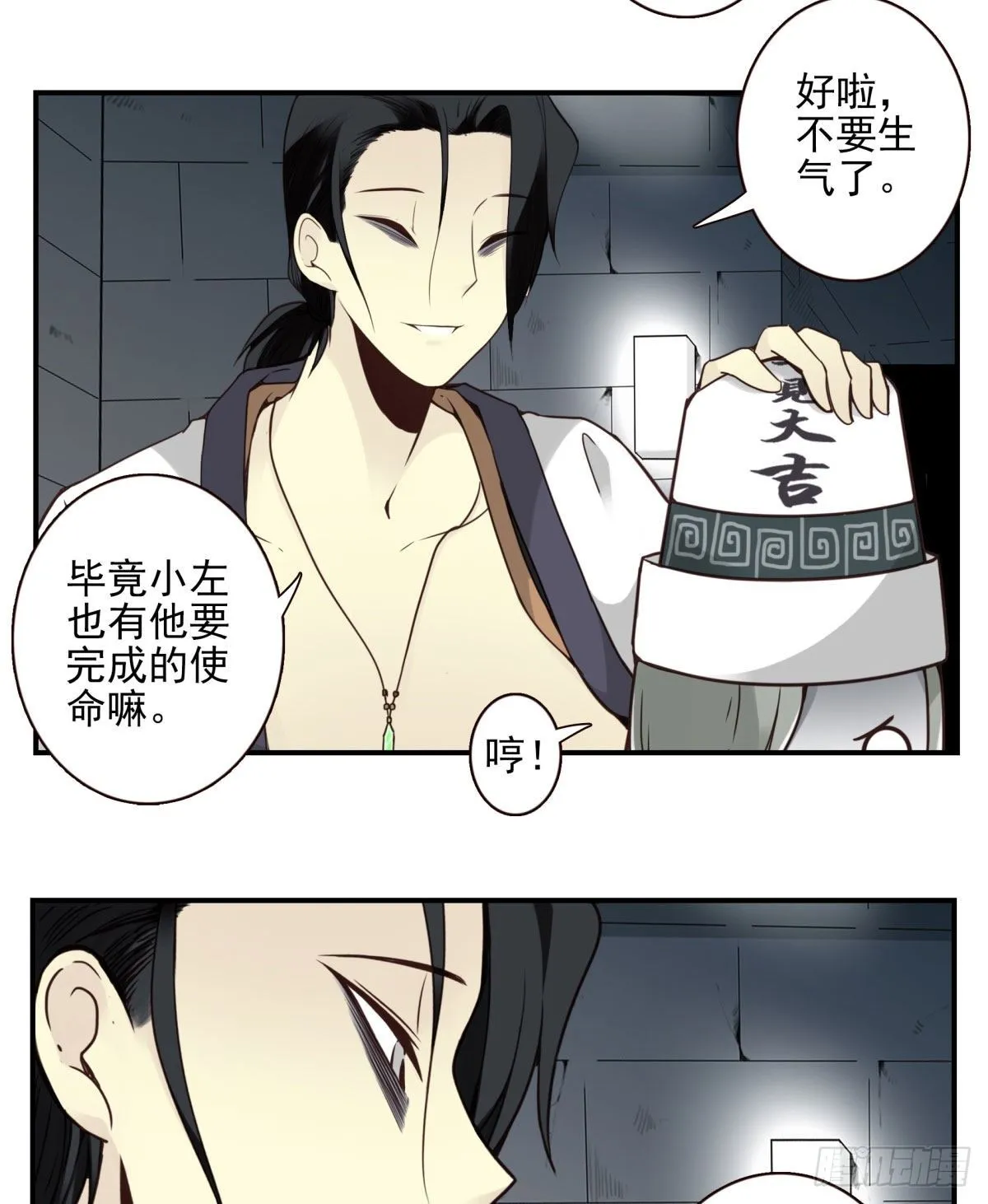 43回-我找的不是你 第4页