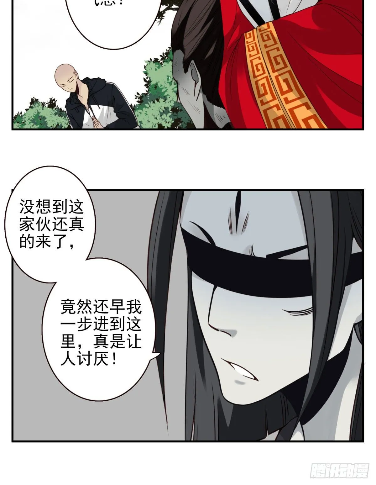 43回-我找的不是你 第22页