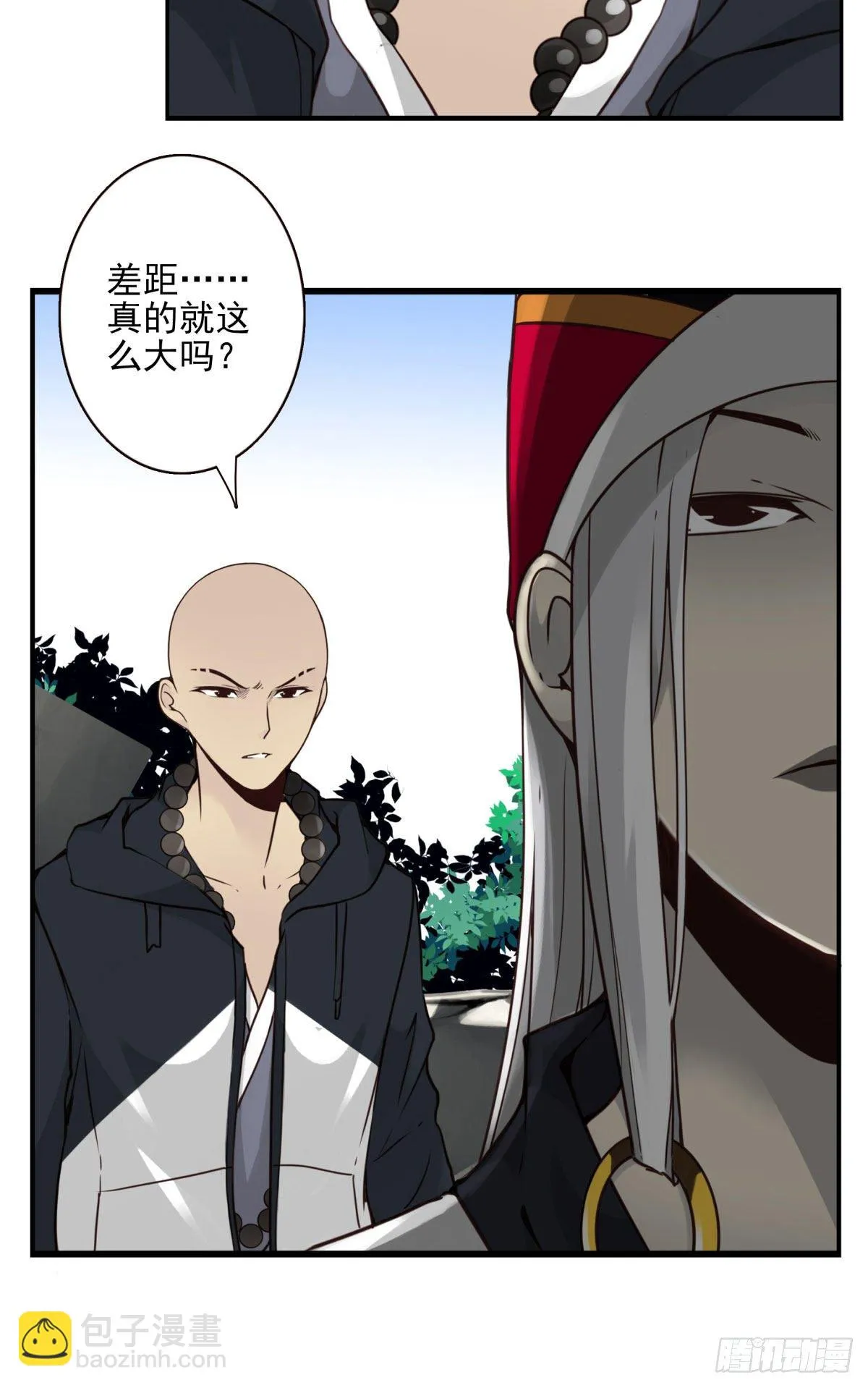 42回-拜见道主 第12页
