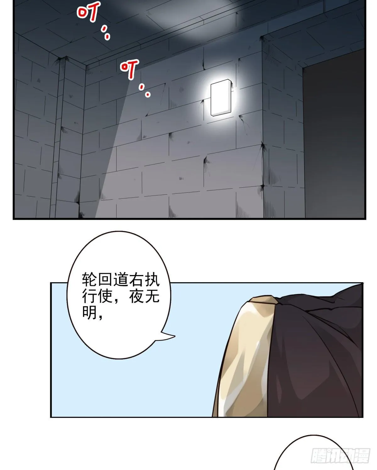 42回-拜见道主 第15页