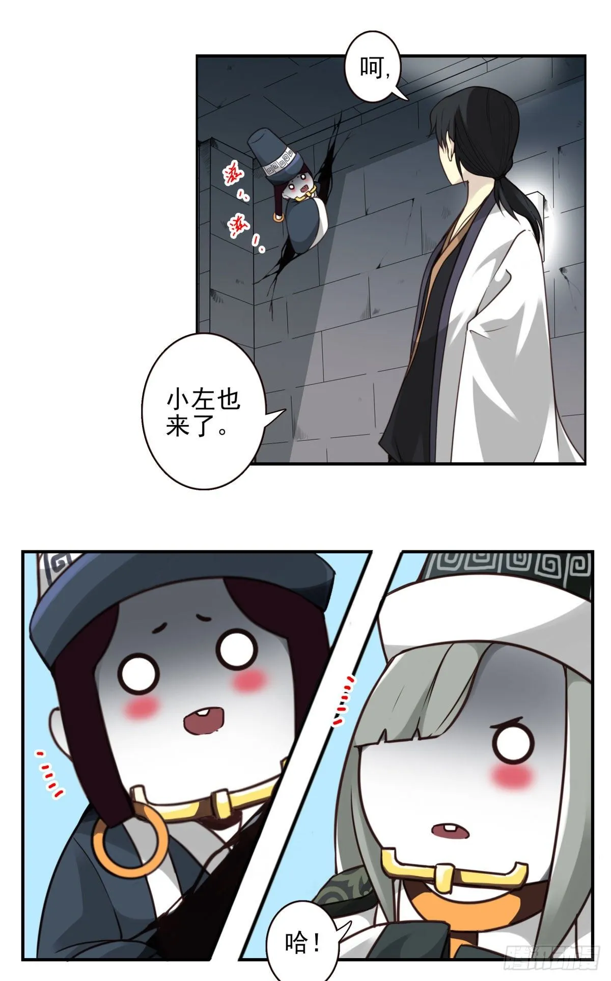 42回-拜见道主 第21页