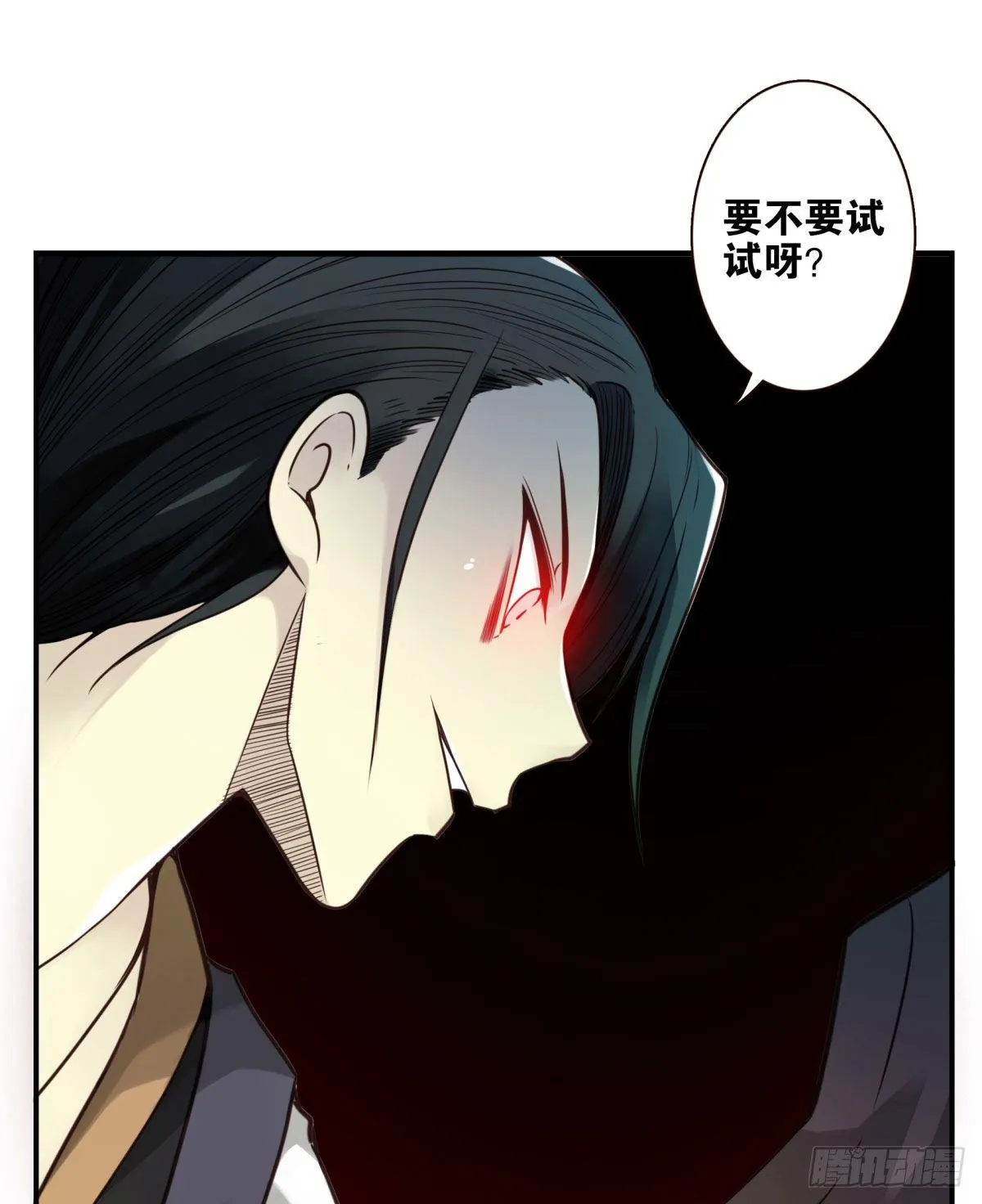 41回-无上之门 第23页