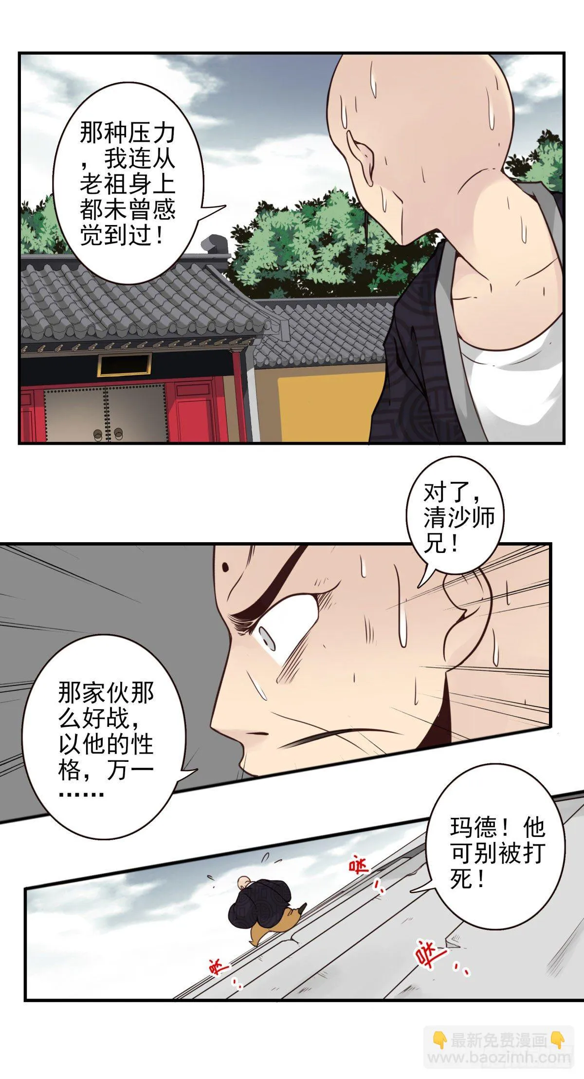 40回-我们是同类 第21页