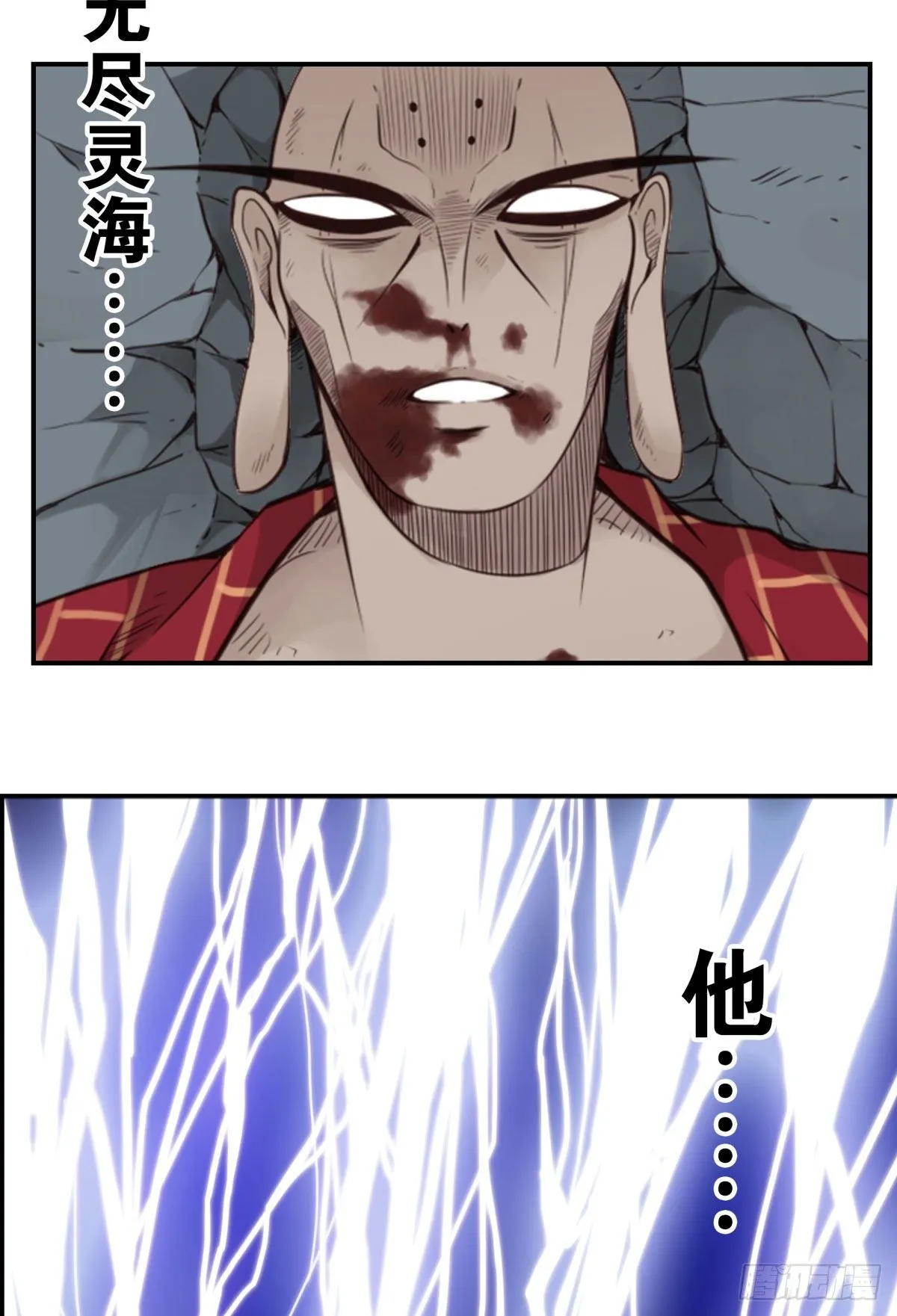 40回-我们是同类 第23页