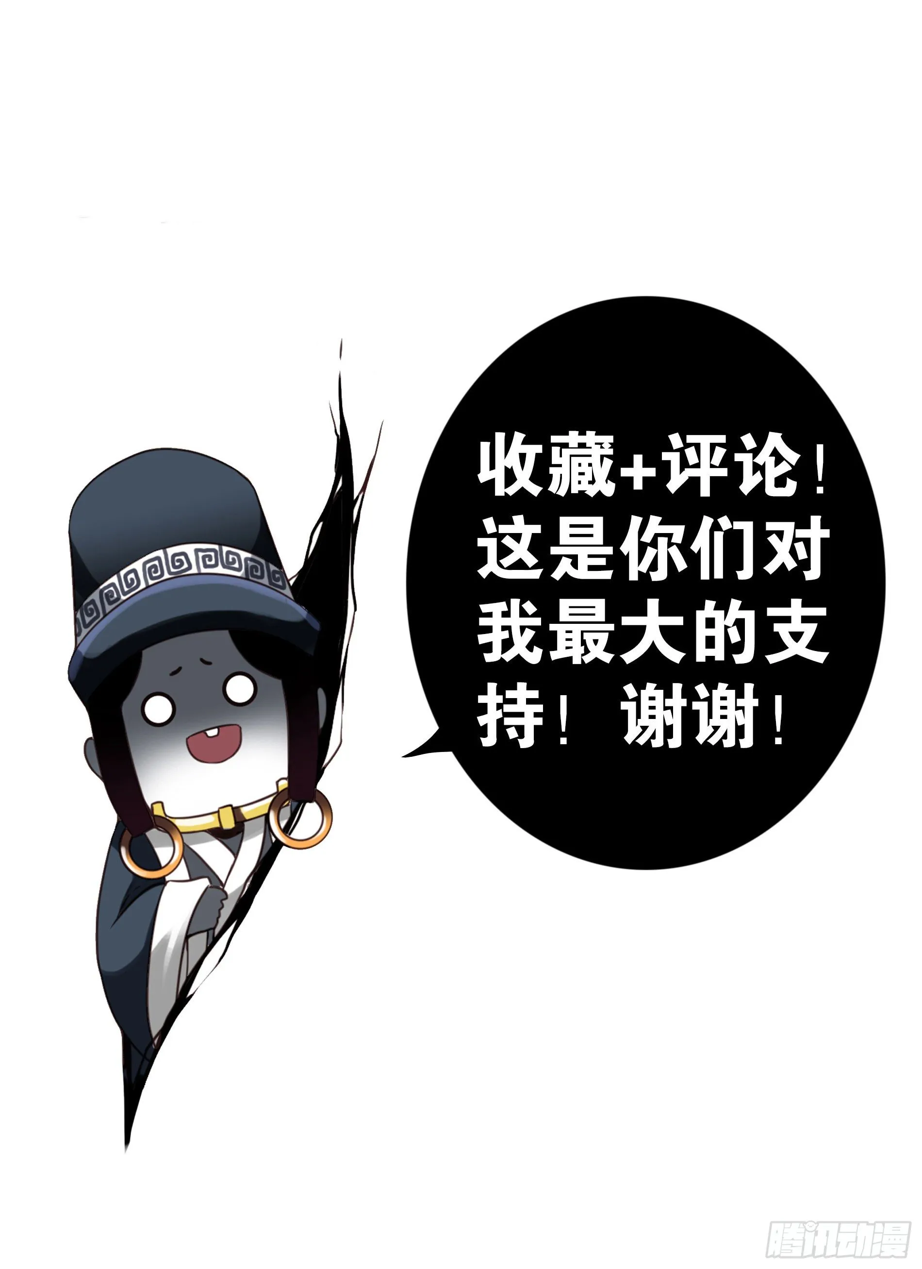 39回-不着急 第25页