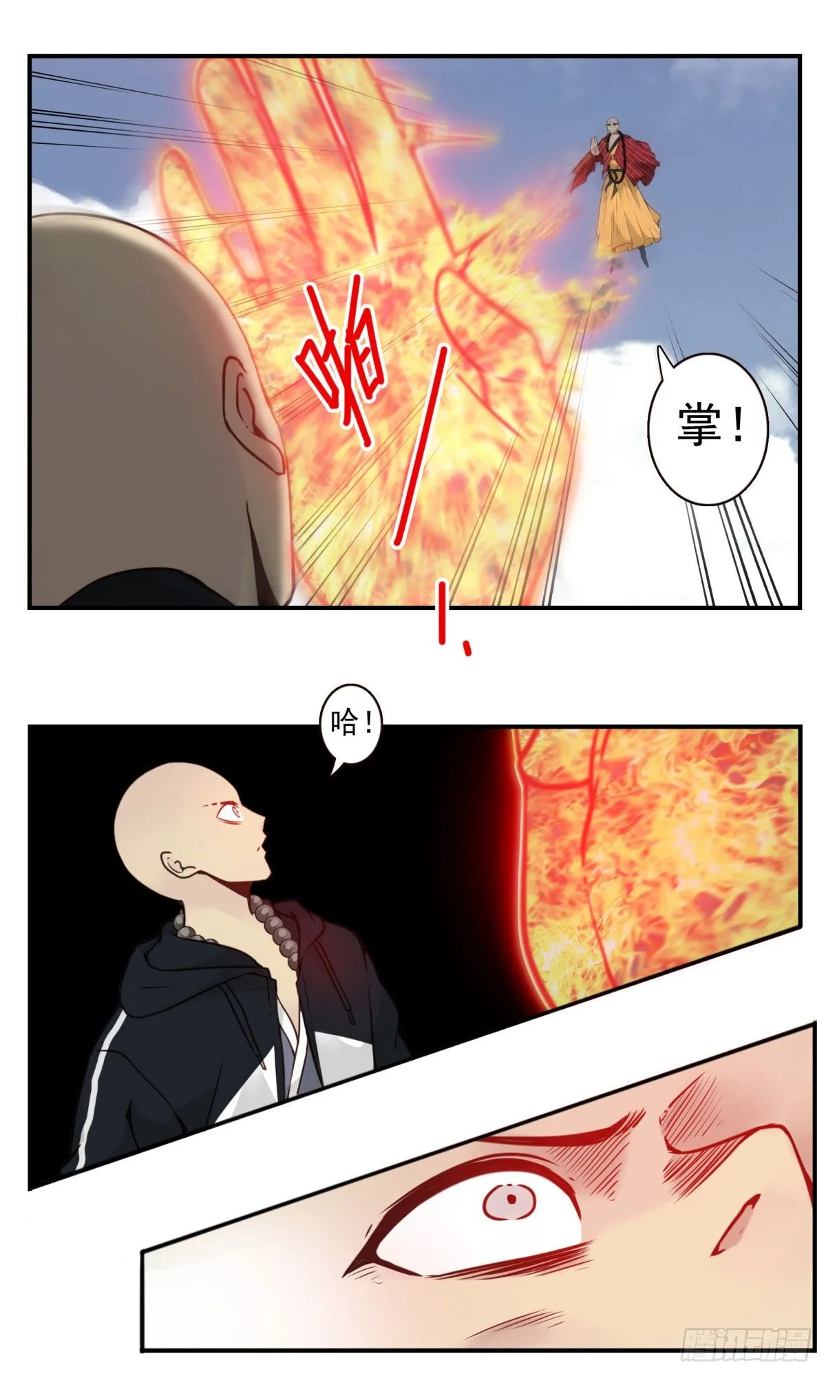 33回-入道初阶 第6页