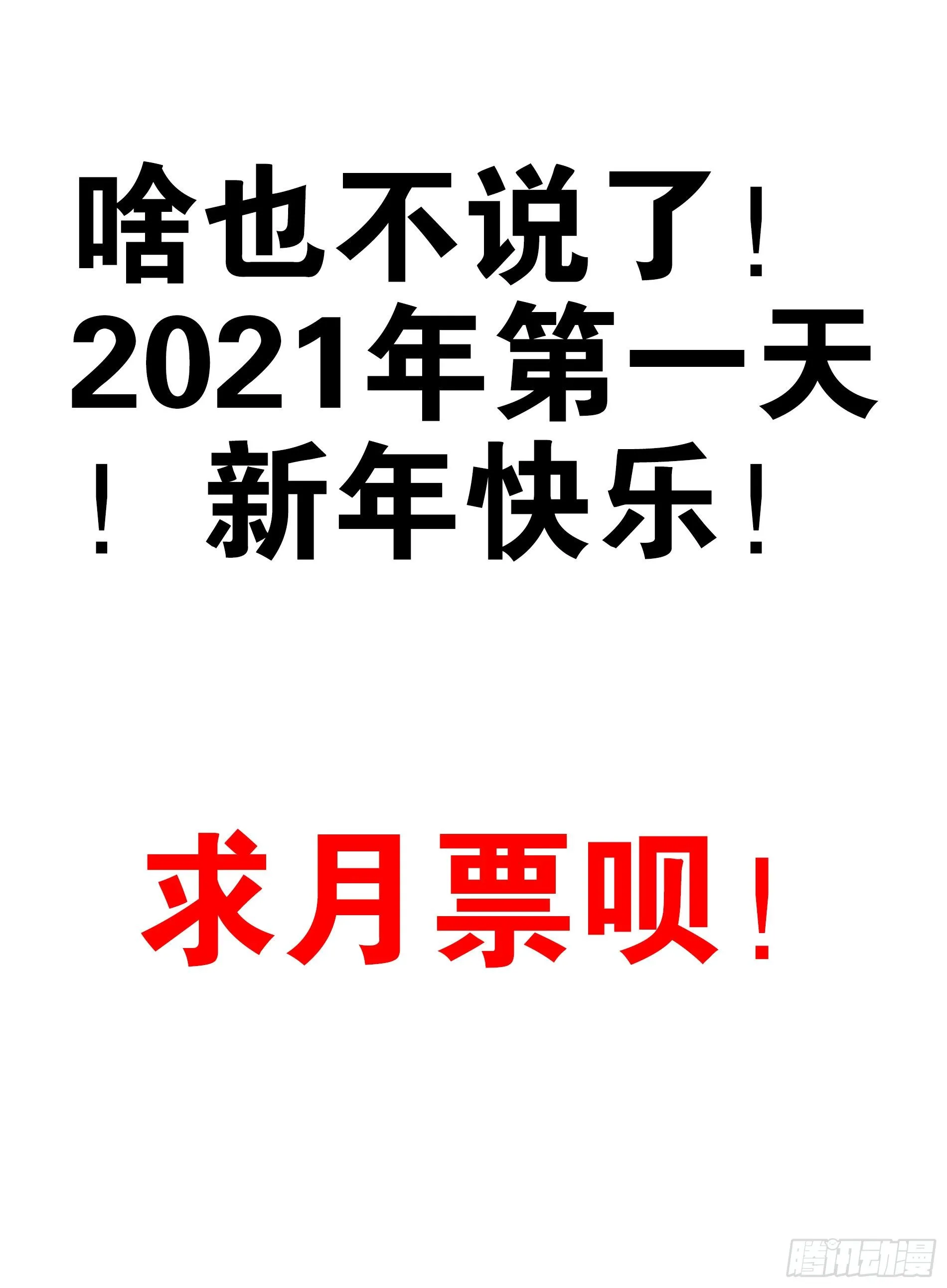 34回-三个境界 第27页