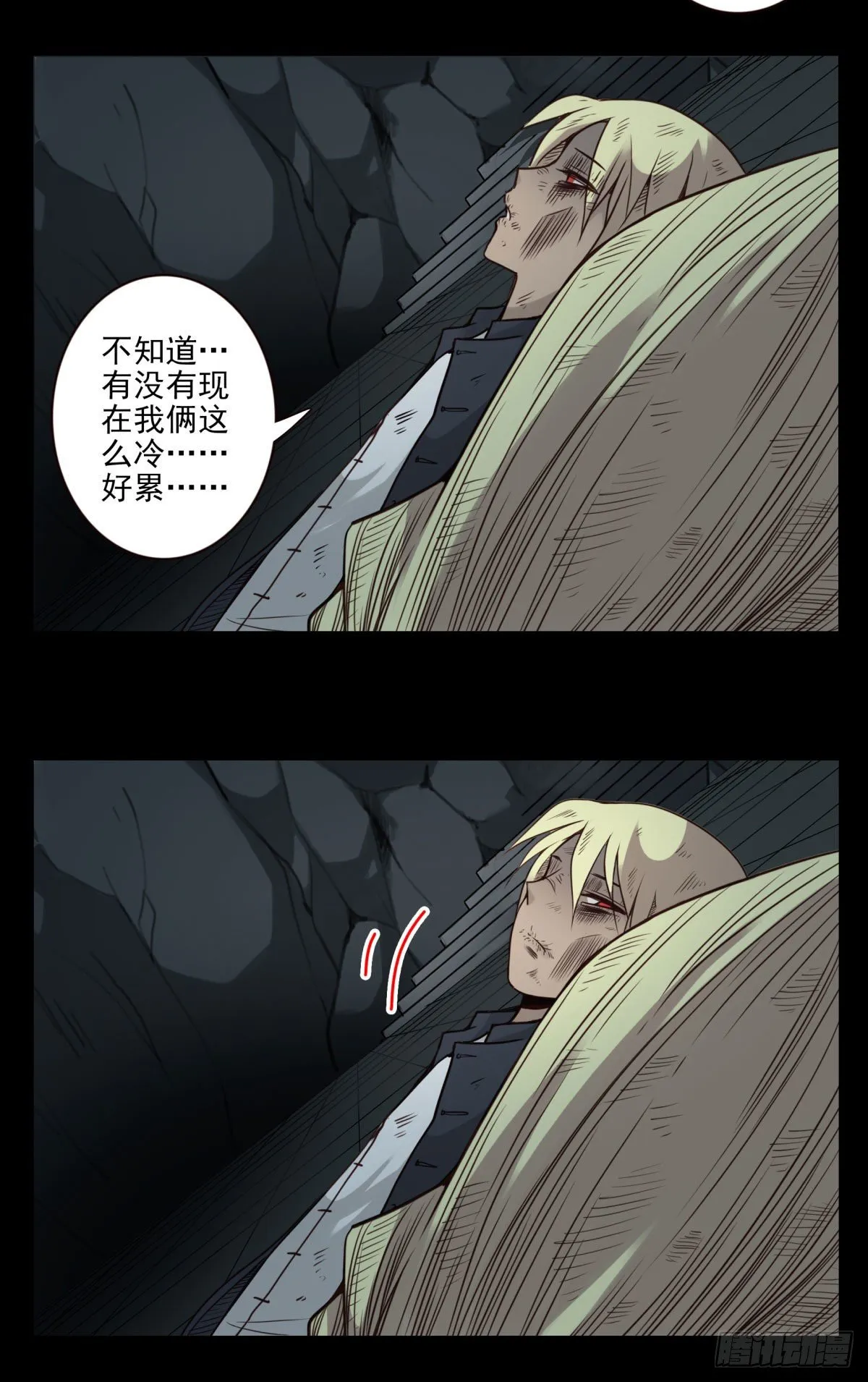 28回-这个能吃吗？ 第7页