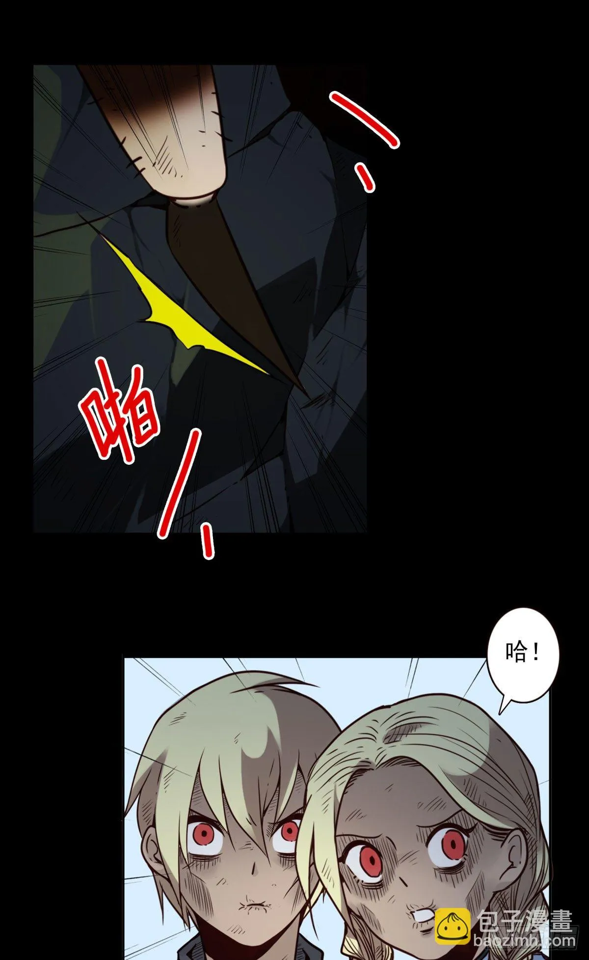 28回-这个能吃吗？ 第23页