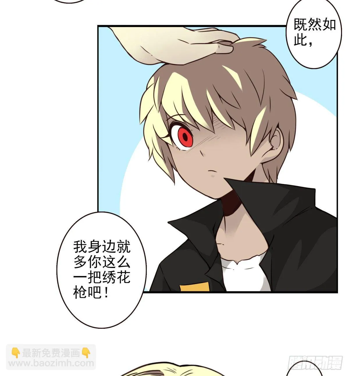 25回-跟着你！ 第7页