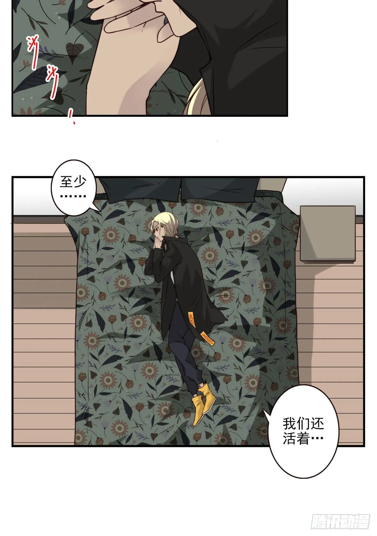 25回-跟着你！ 第15页