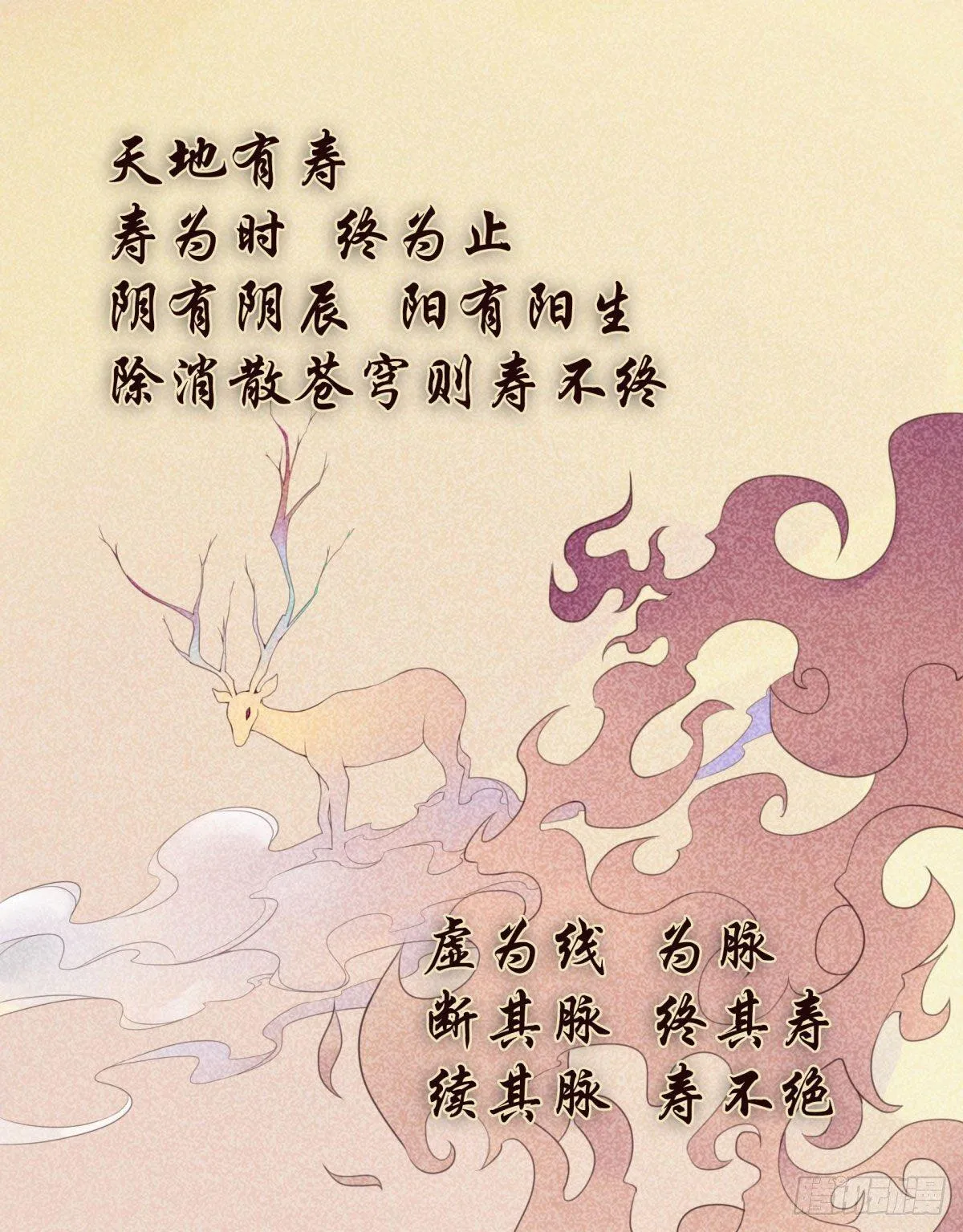 02回-他们都是我的病人 第1页
