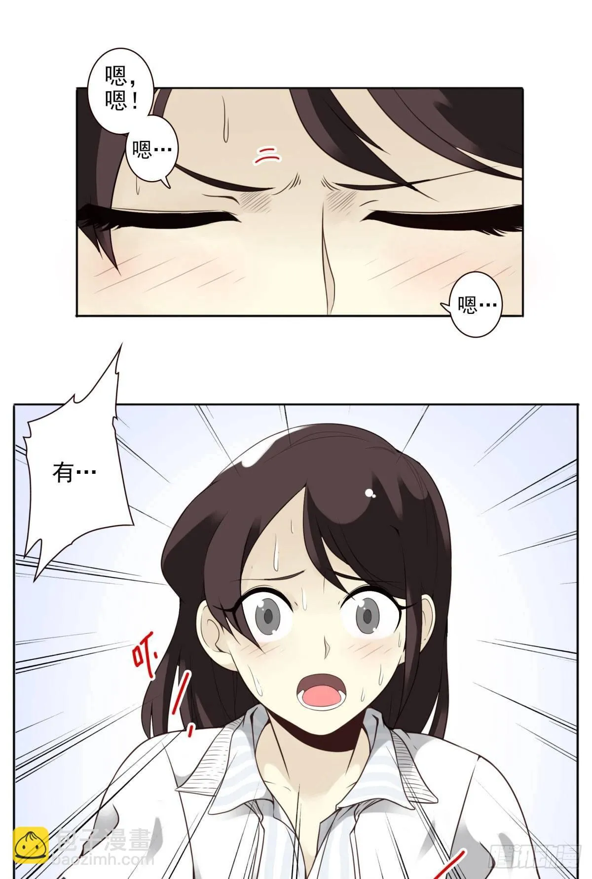 02回-他们都是我的病人 第5页