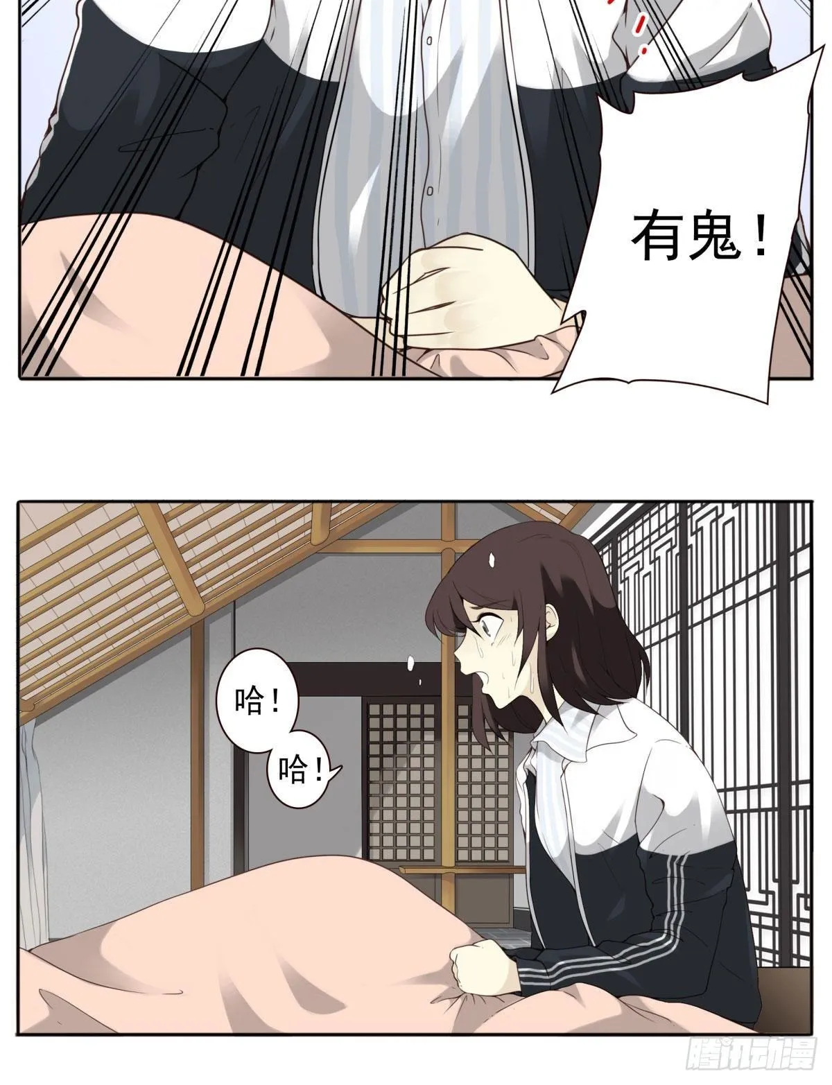 02回-他们都是我的病人 第6页