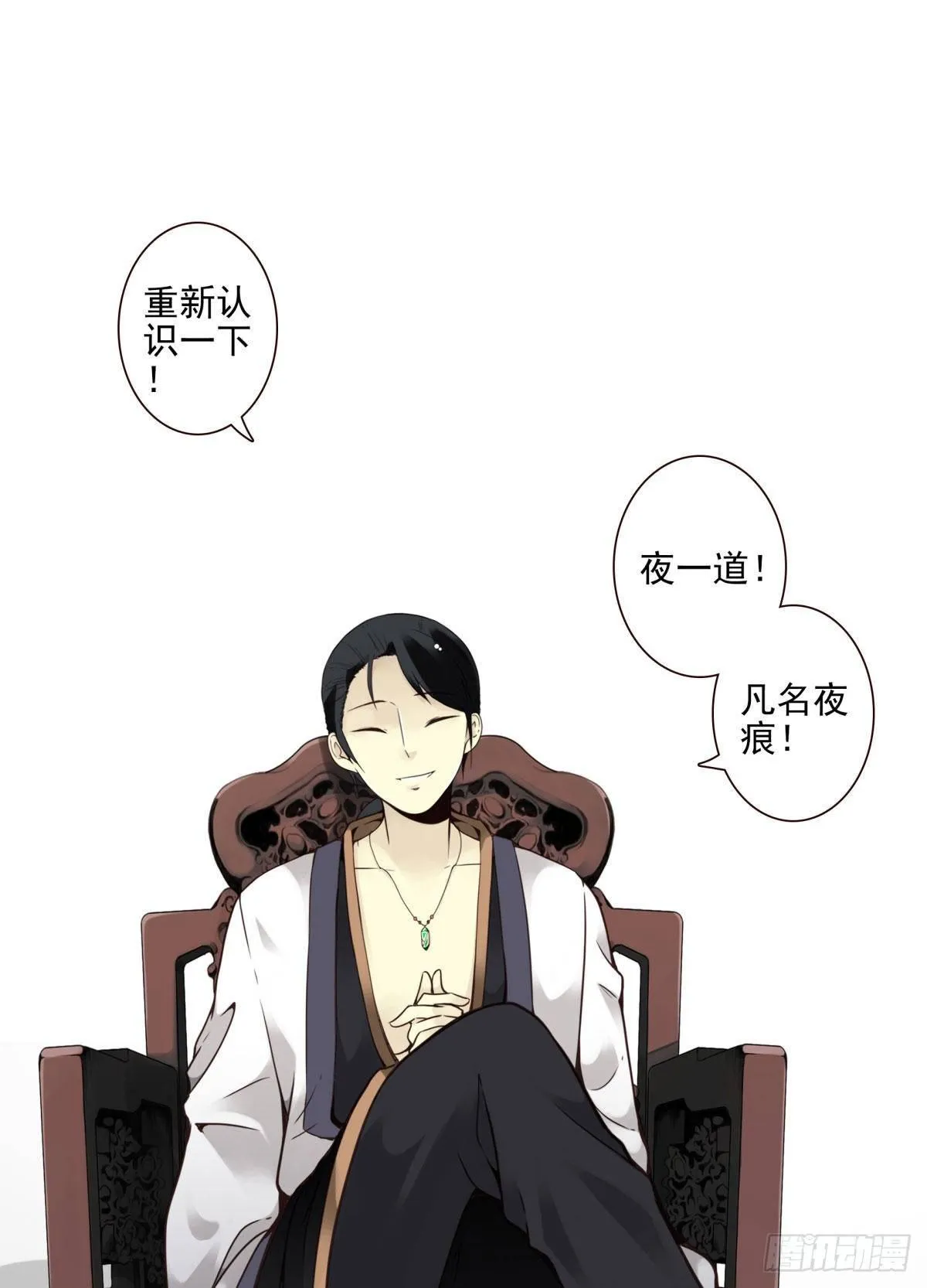 02回-他们都是我的病人 第8页