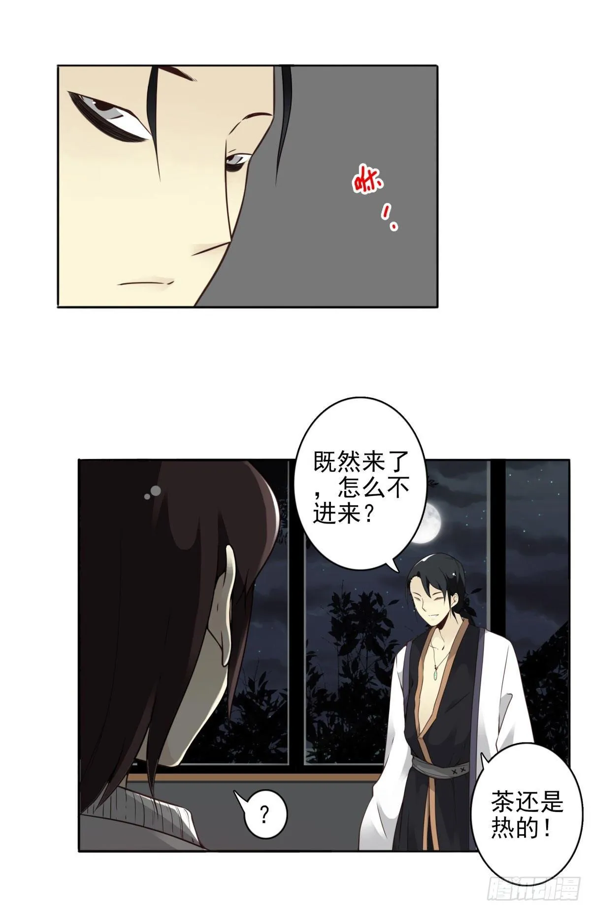 02回-他们都是我的病人 第37页