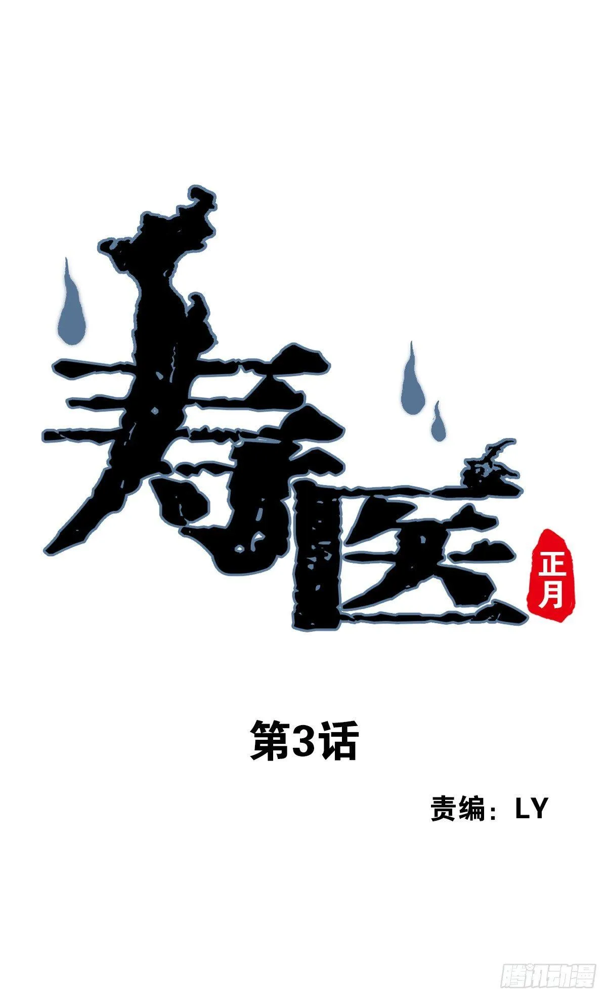 03回-还好控制了一下 第8页