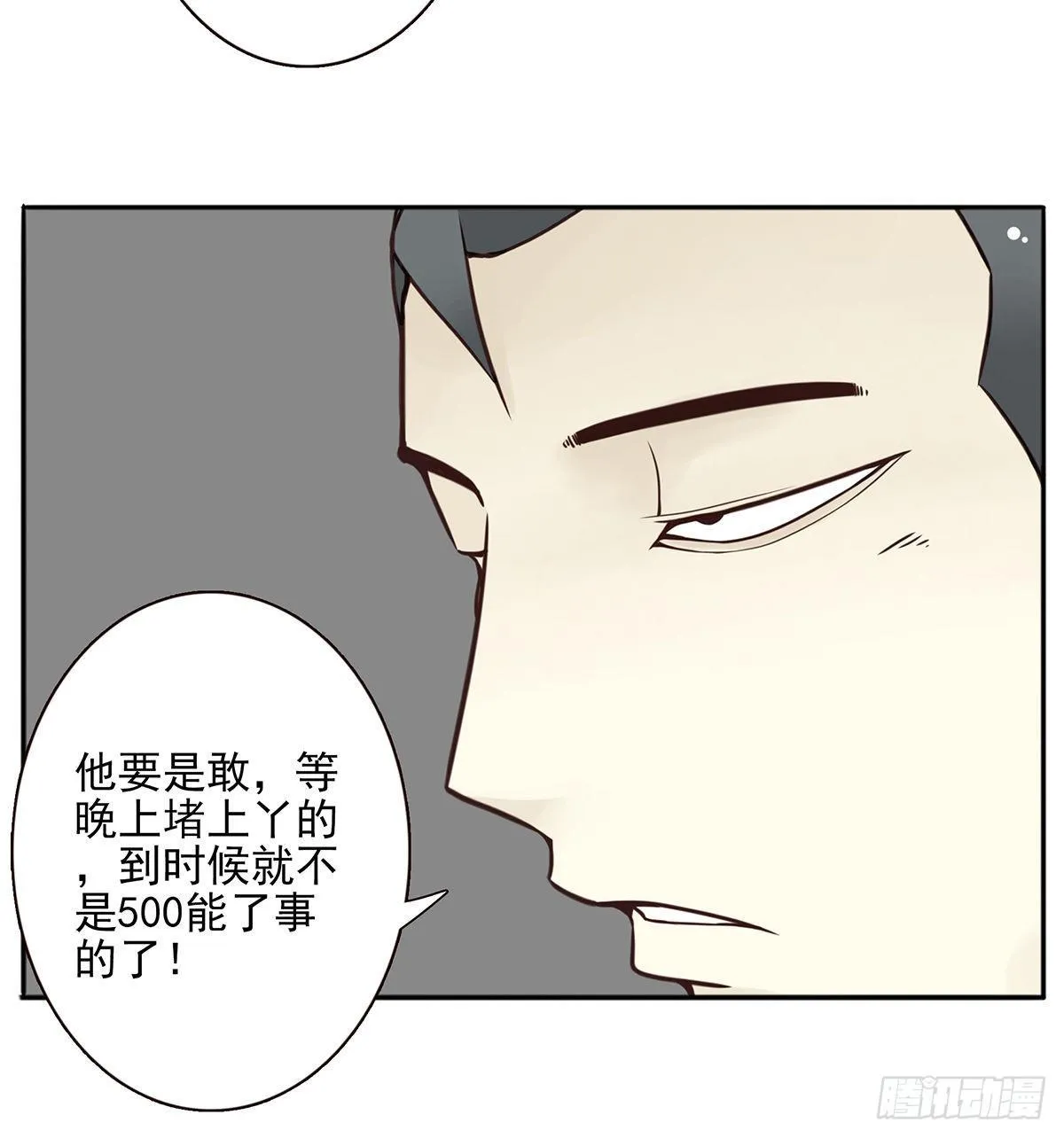 03回-还好控制了一下 第11页
